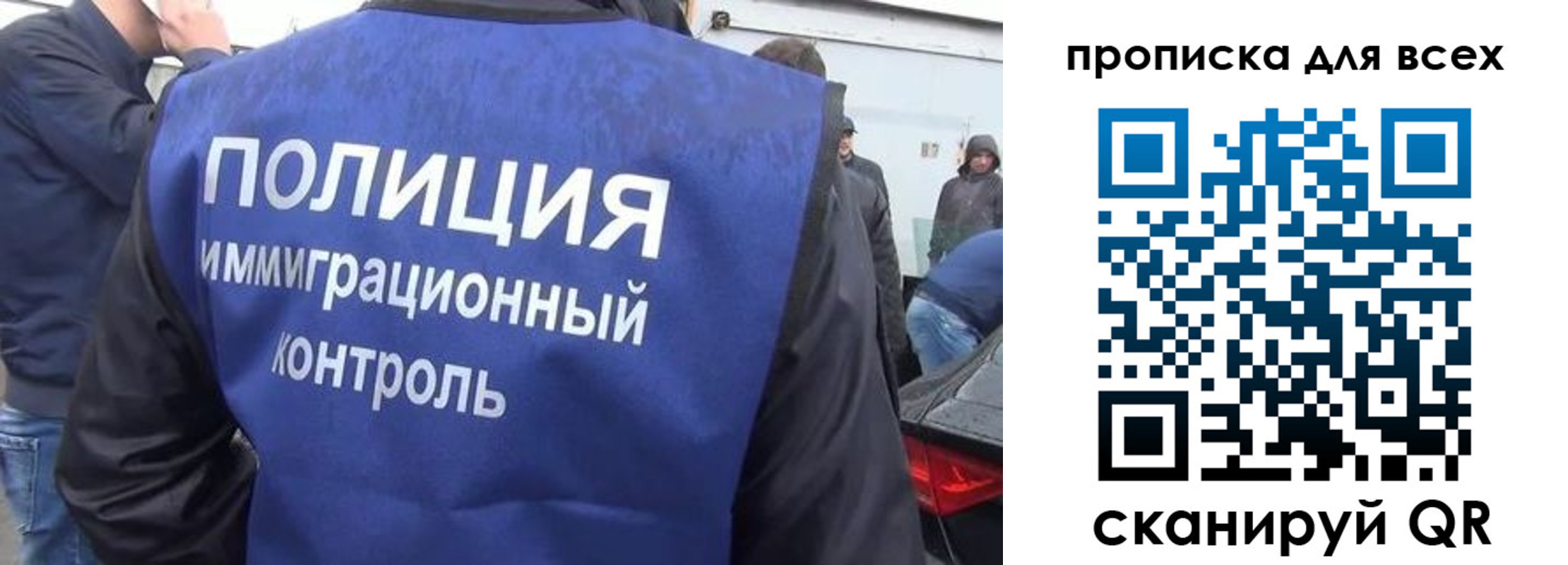 временная регистрация в Ревде