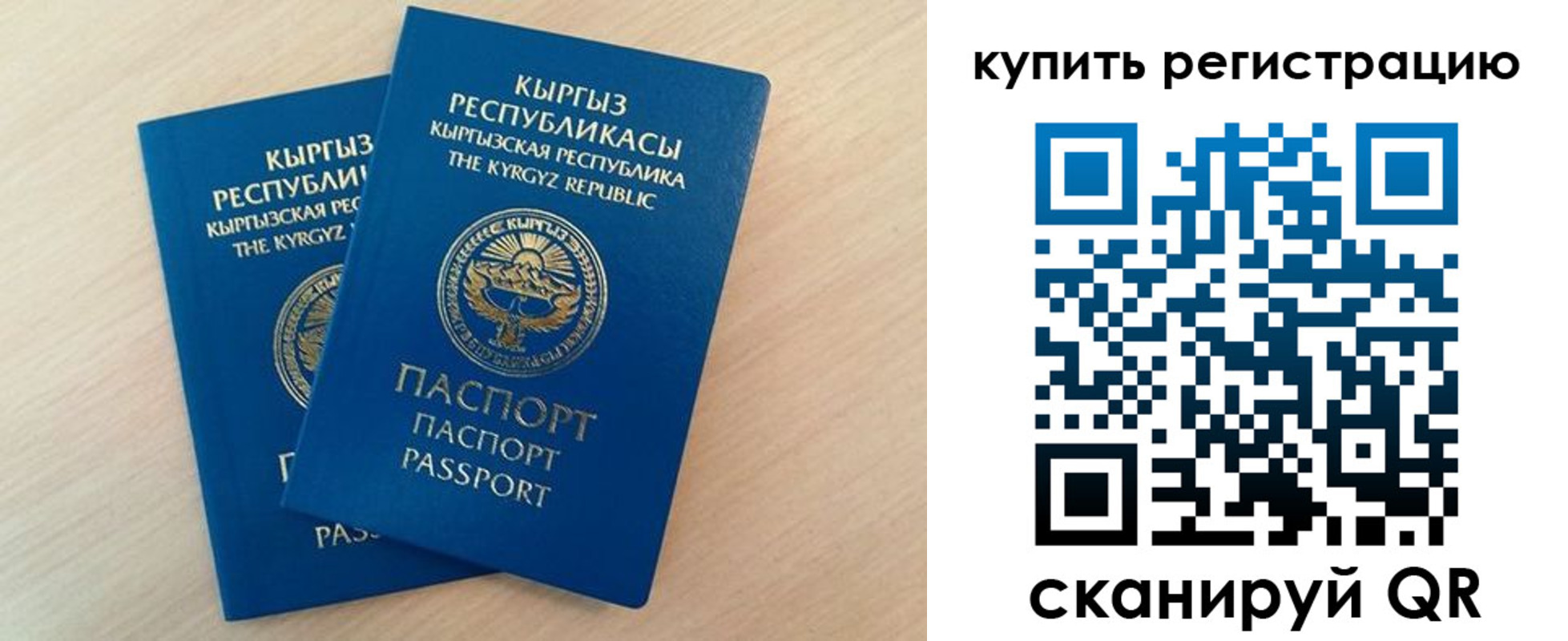 временная регистрация купить в Ревде