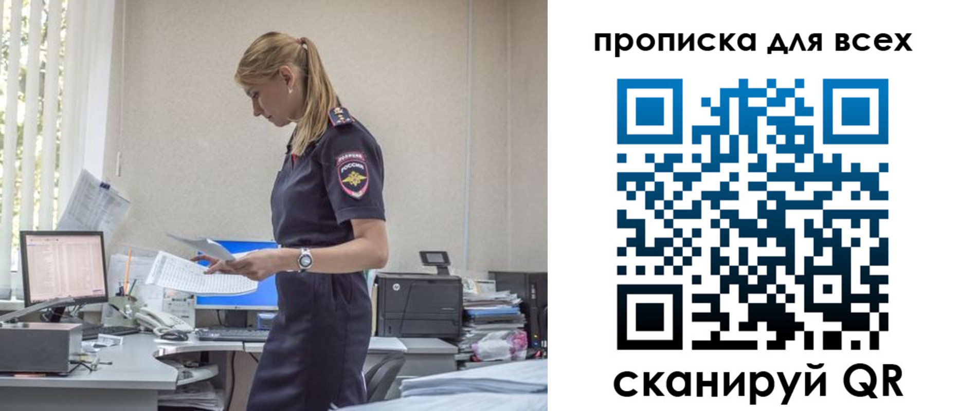 купить прописку в Ревде